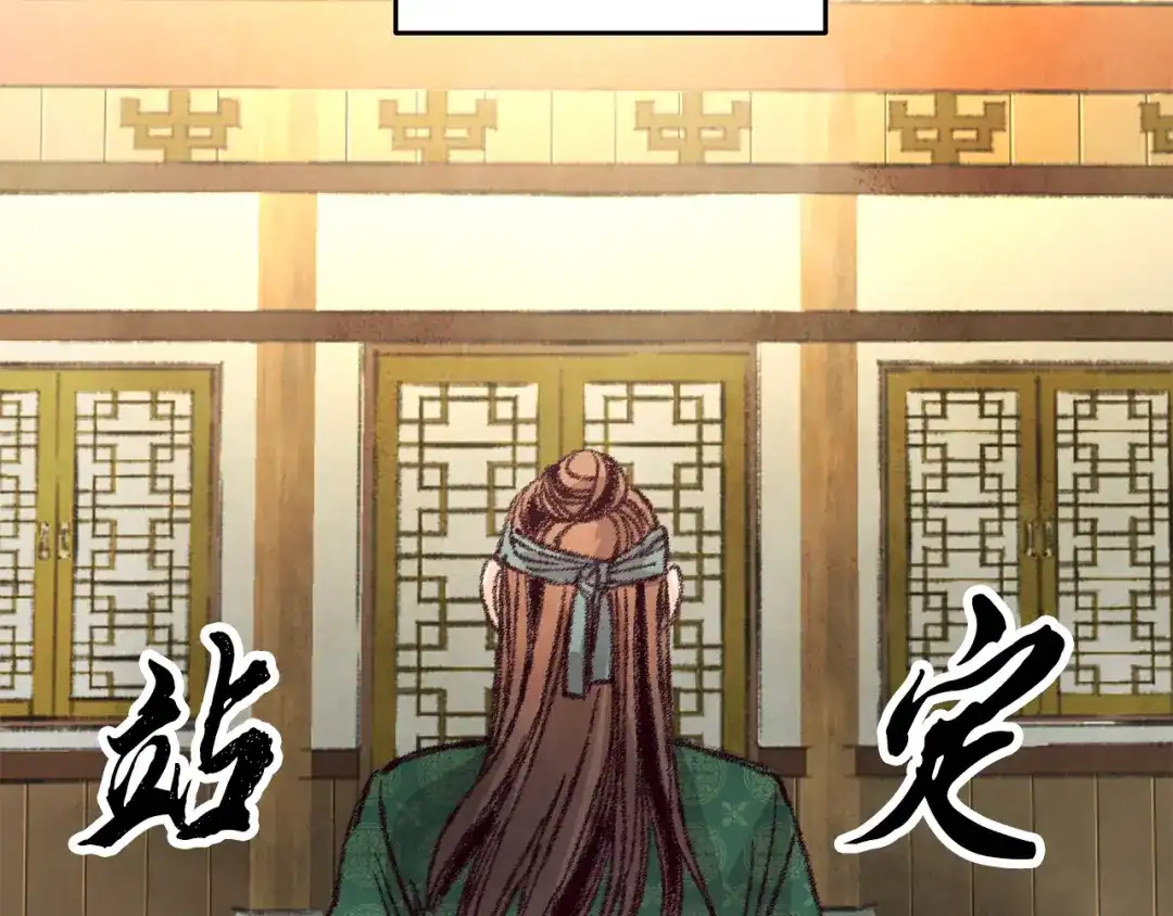 醉蝶冷月 第18话 师兄的怒火 第64页
