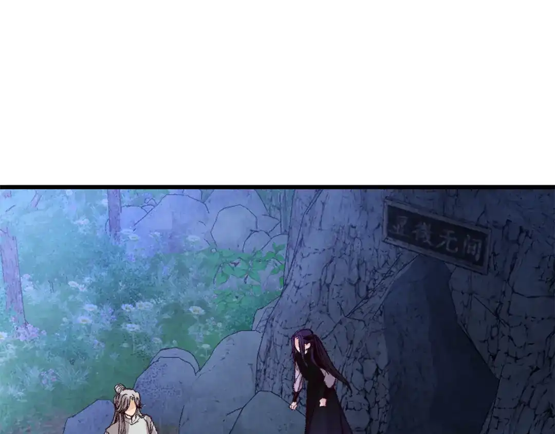 醉蝶冷月 第18话 师兄的怒火 第94页
