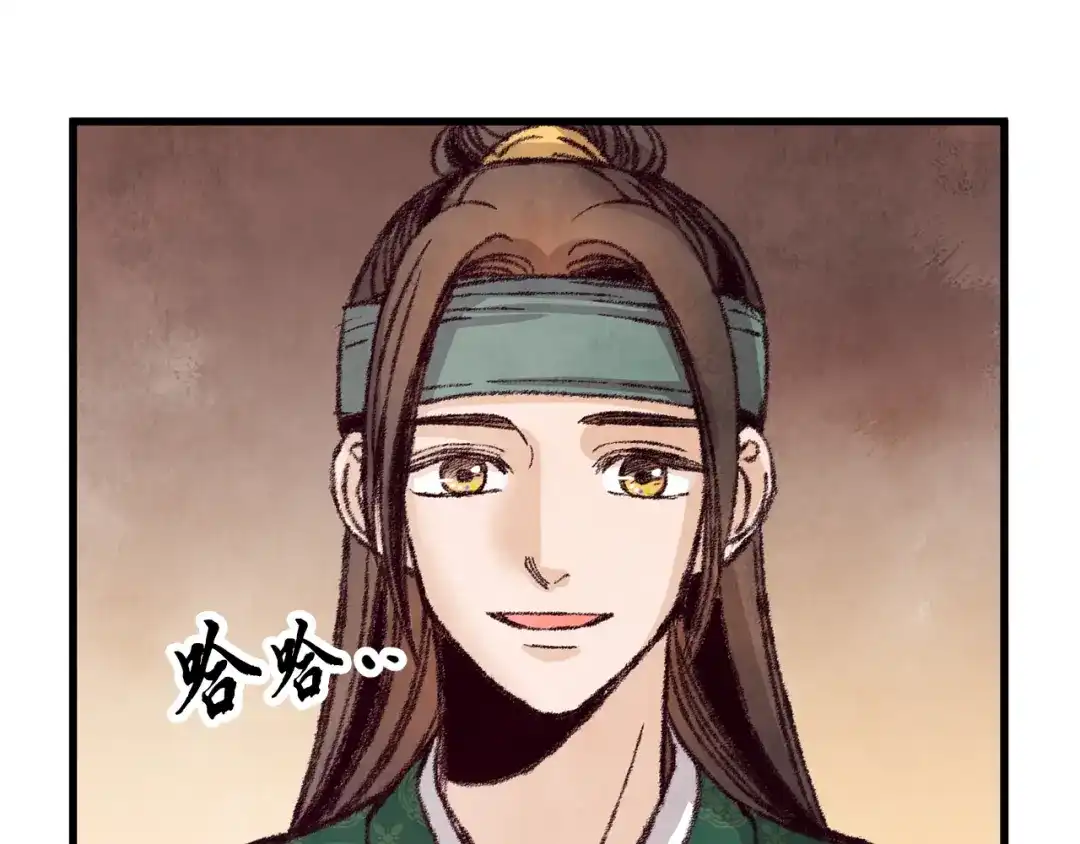 醉蝶冷月 第19话 治父亲罪？ 第10页