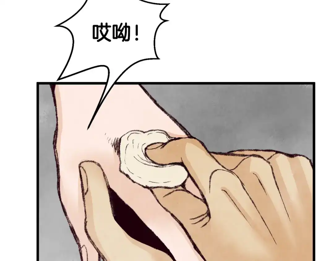 醉蝶冷月 第19话 治父亲罪？ 第100页