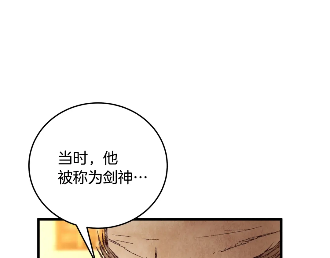 醉蝶冷月 第19话 治父亲罪？ 第104页