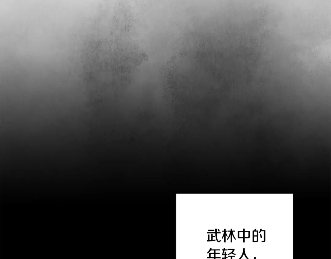 醉蝶冷月 第19话 治父亲罪？ 第106页