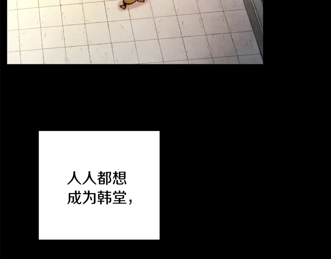 醉蝶冷月 第19话 治父亲罪？ 第108页