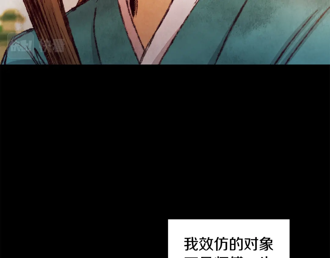 醉蝶冷月 第19话 治父亲罪？ 第113页