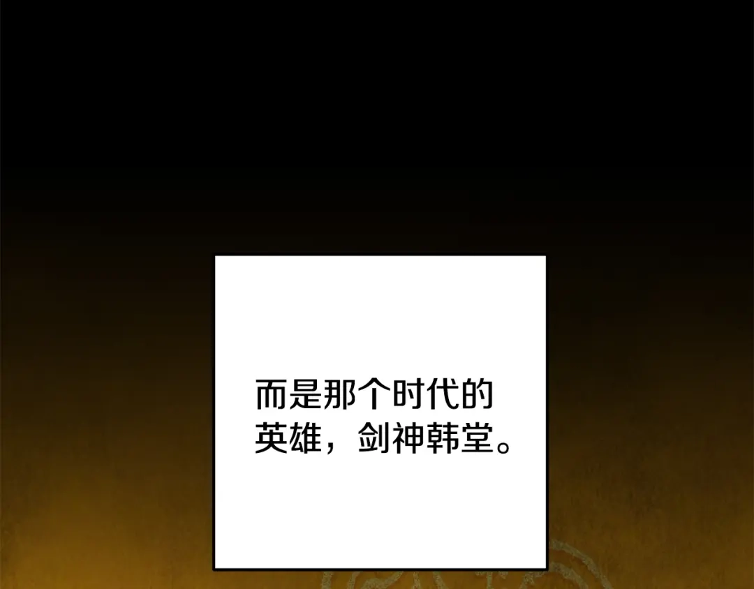 醉蝶冷月 第19话 治父亲罪？ 第116页