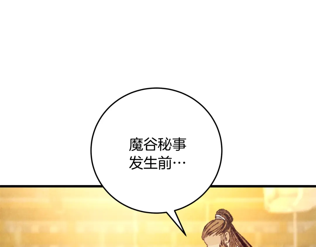 醉蝶冷月 第19话 治父亲罪？ 第125页