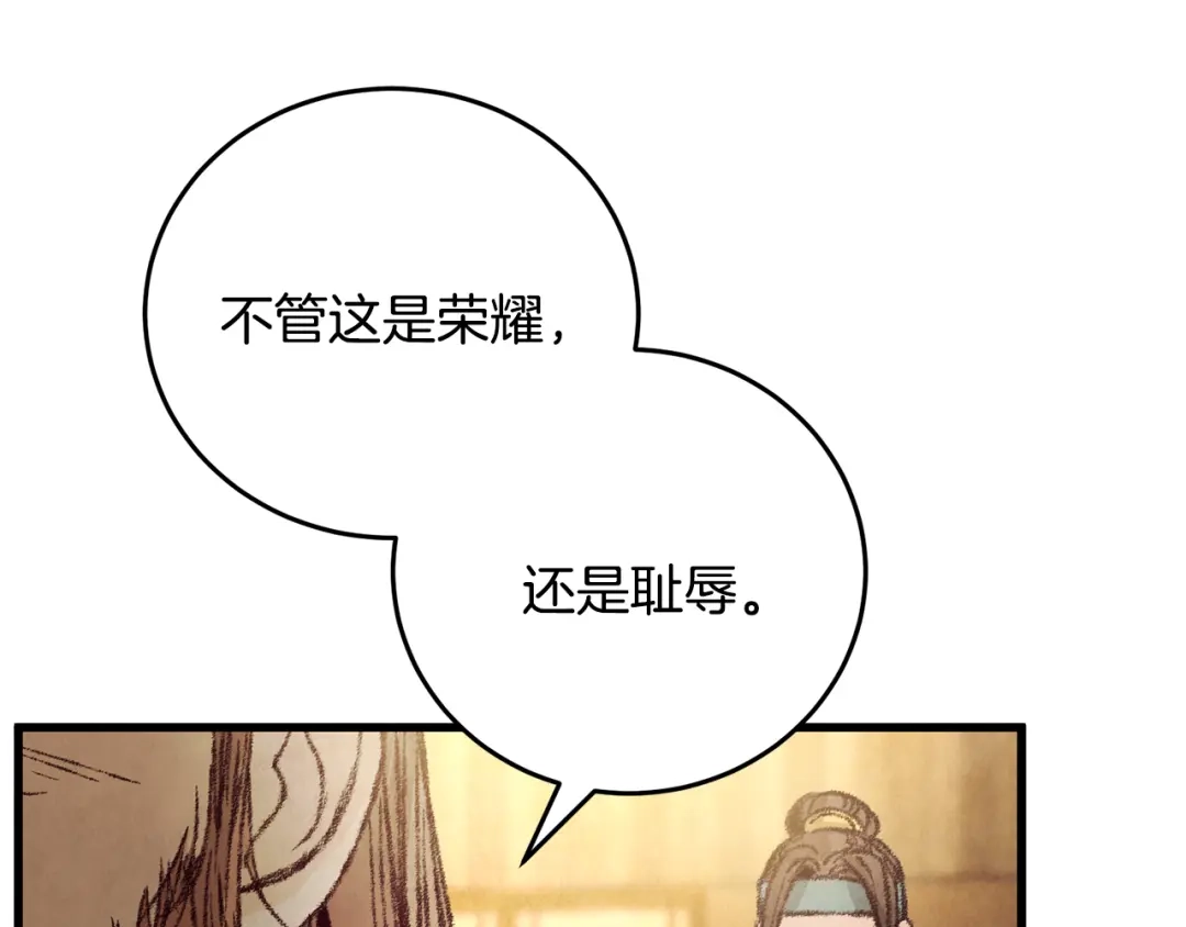 醉蝶冷月 第19话 治父亲罪？ 第135页