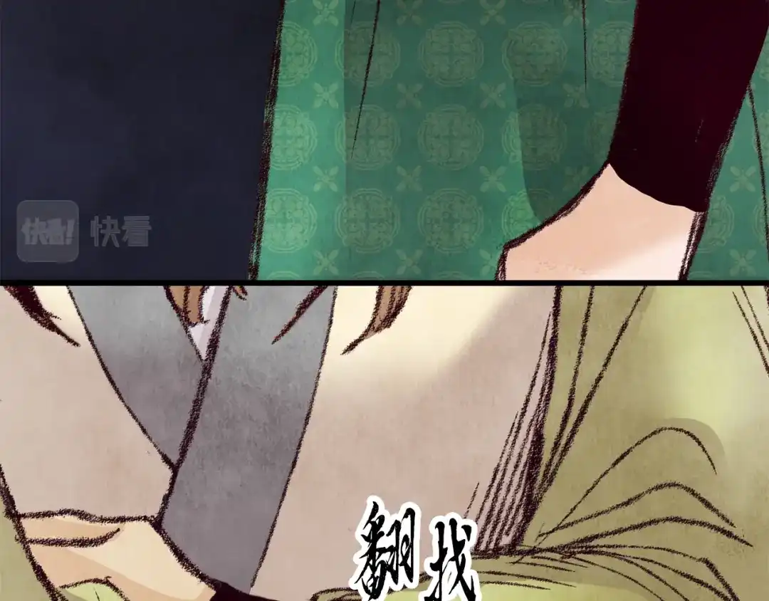 醉蝶冷月 第19话 治父亲罪？ 第143页