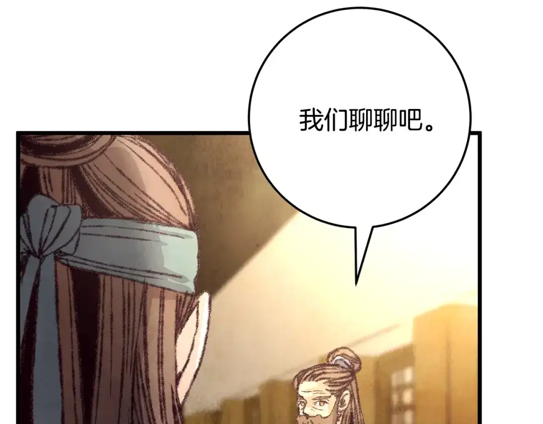 醉蝶冷月 第19话 治父亲罪？ 第16页