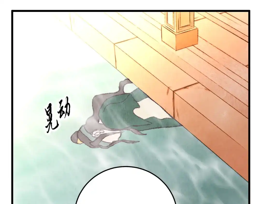 醉蝶冷月 第19话 治父亲罪？ 第35页