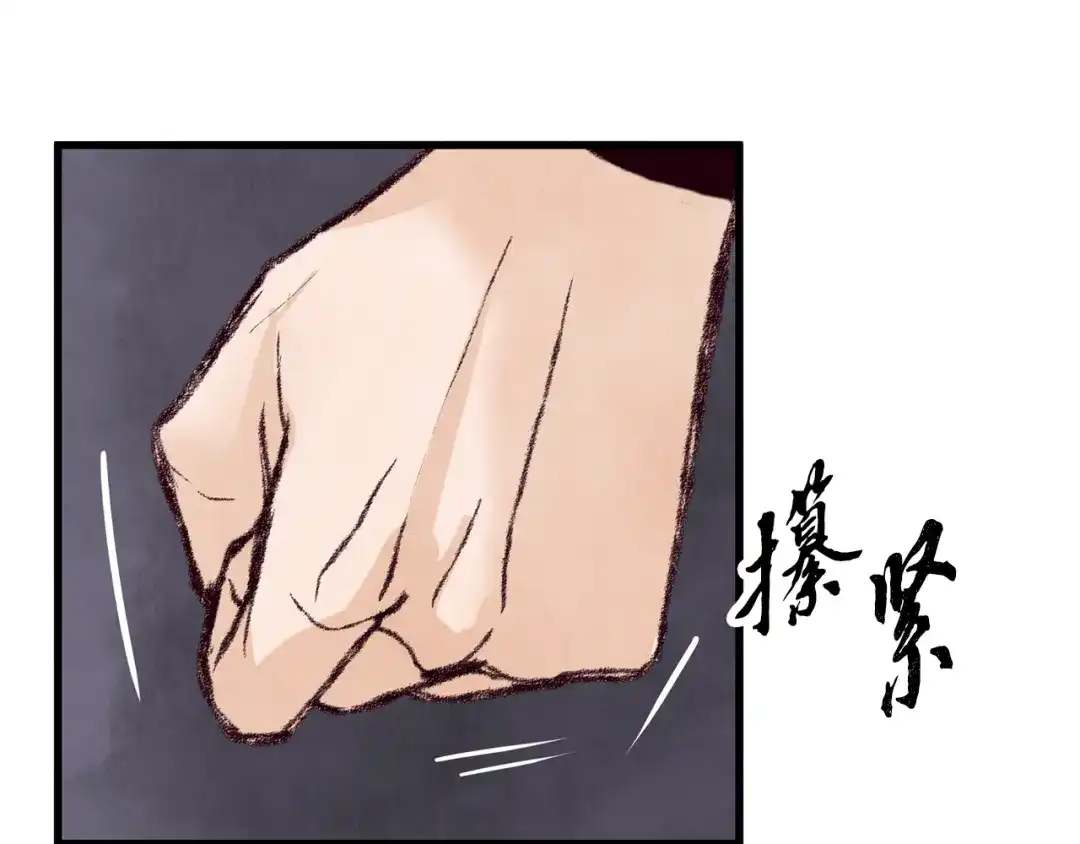 醉蝶冷月 第19话 治父亲罪？ 第42页
