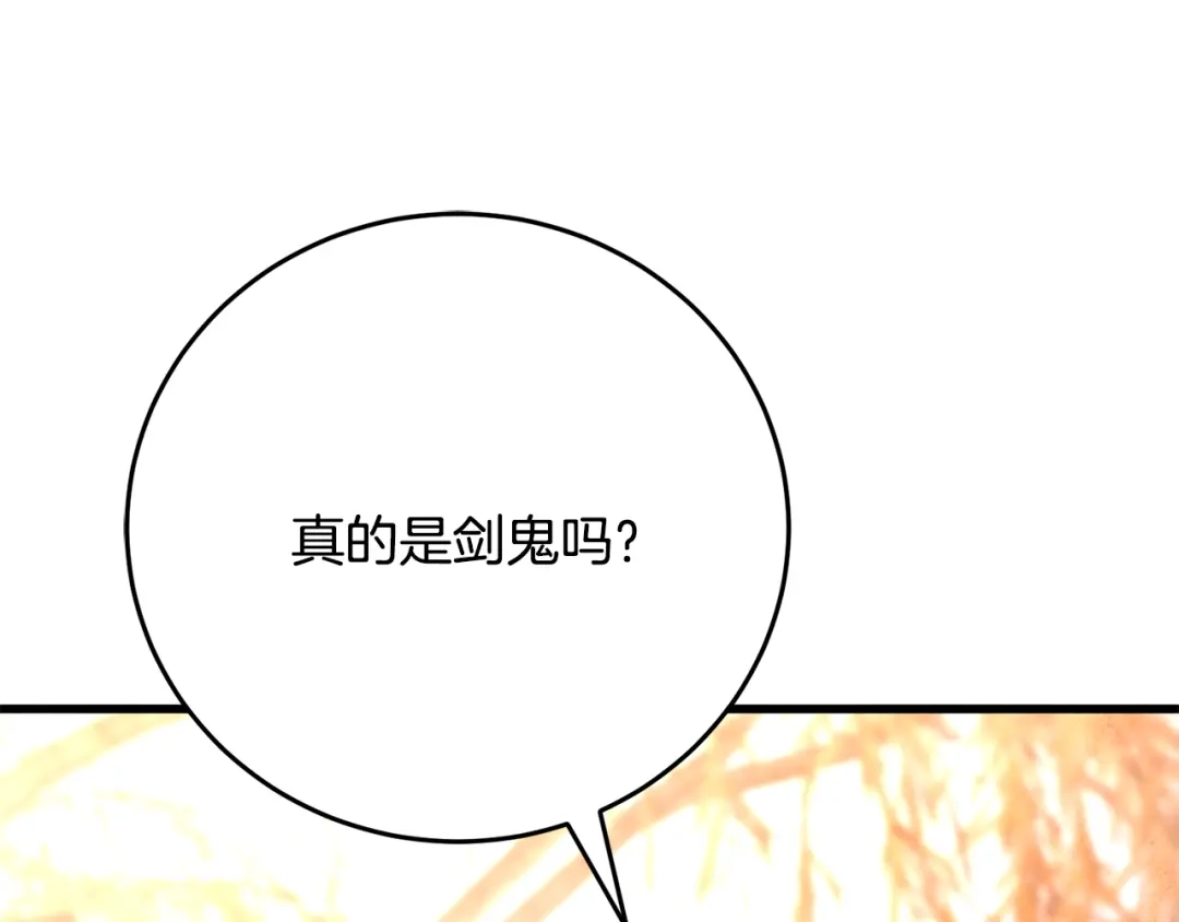 醉蝶冷月 第19话 治父亲罪？ 第46页