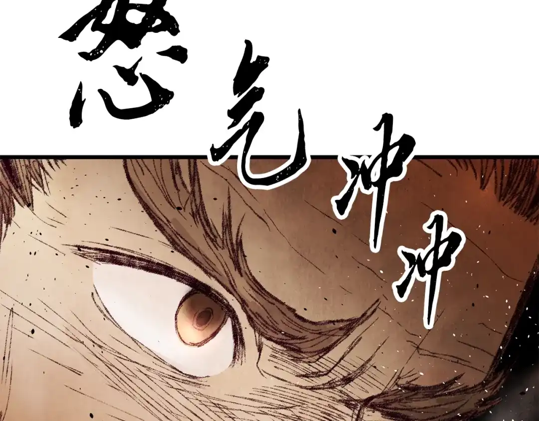醉蝶冷月 第19话 治父亲罪？ 第53页