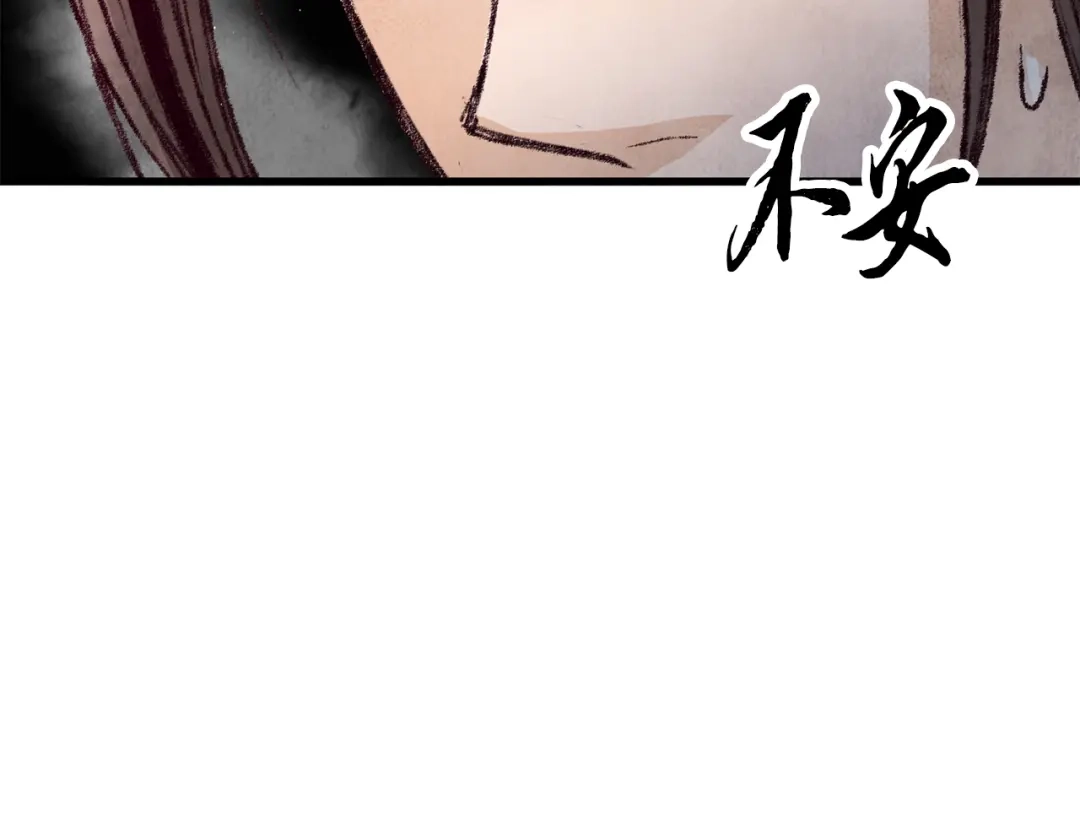 醉蝶冷月 第19话 治父亲罪？ 第56页