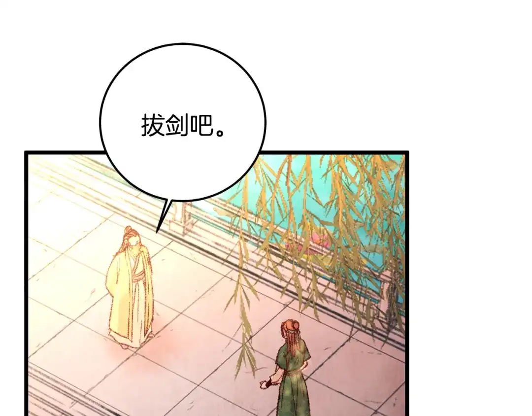醉蝶冷月 第19话 治父亲罪？ 第57页