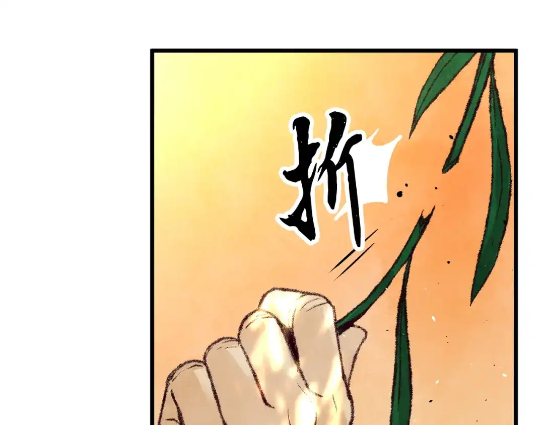醉蝶冷月 第19话 治父亲罪？ 第59页