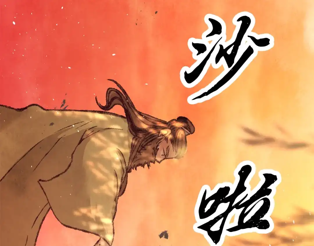 醉蝶冷月 第19话 治父亲罪？ 第62页