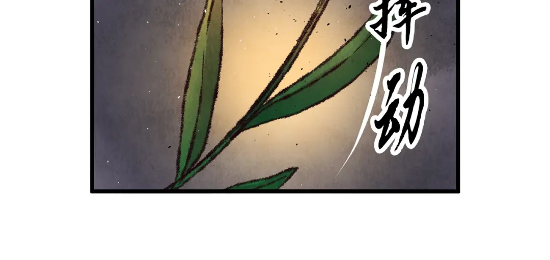 醉蝶冷月 第19话 治父亲罪？ 第70页