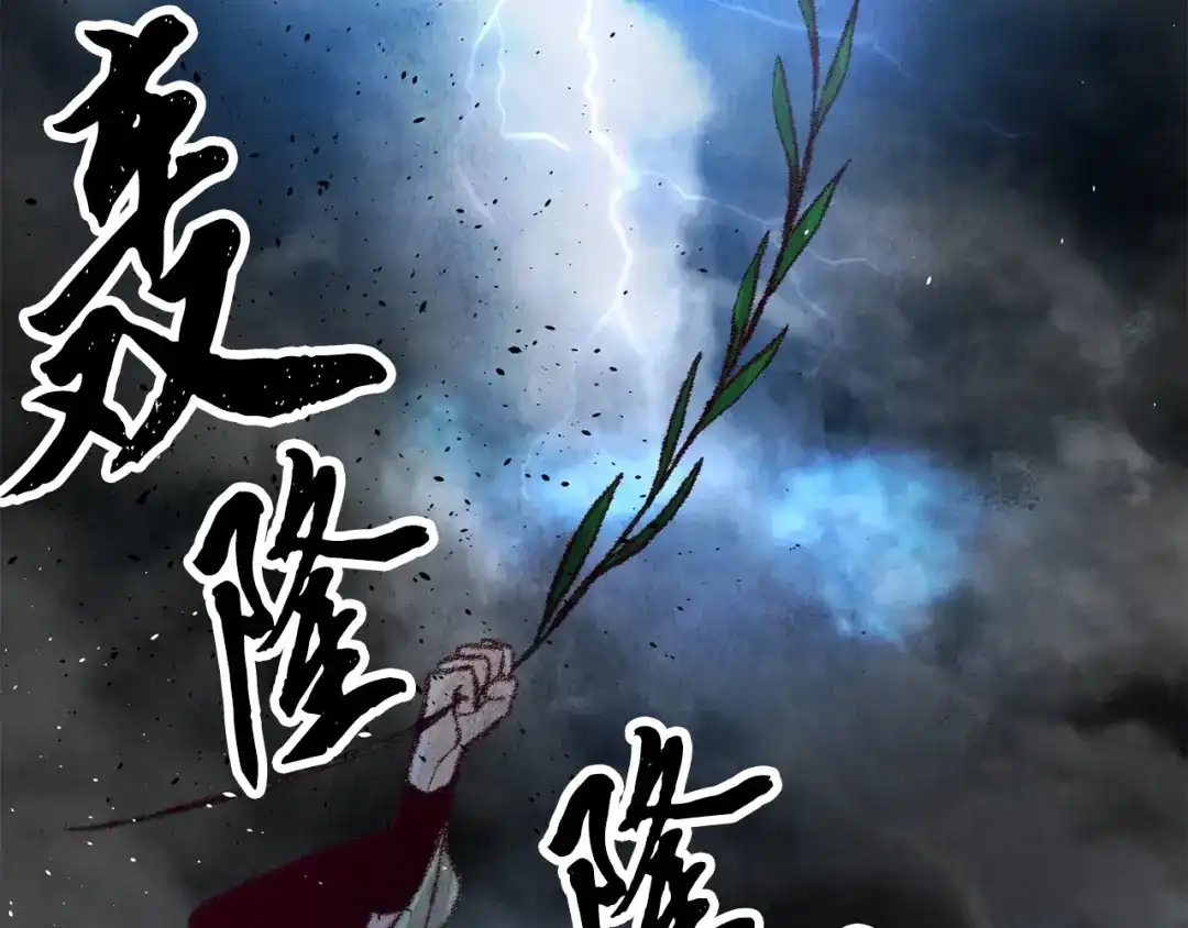 醉蝶冷月 第19话 治父亲罪？ 第72页