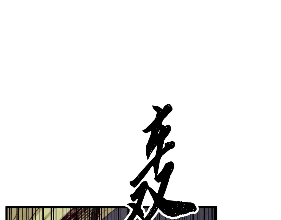 醉蝶冷月 第19话 治父亲罪？ 第75页