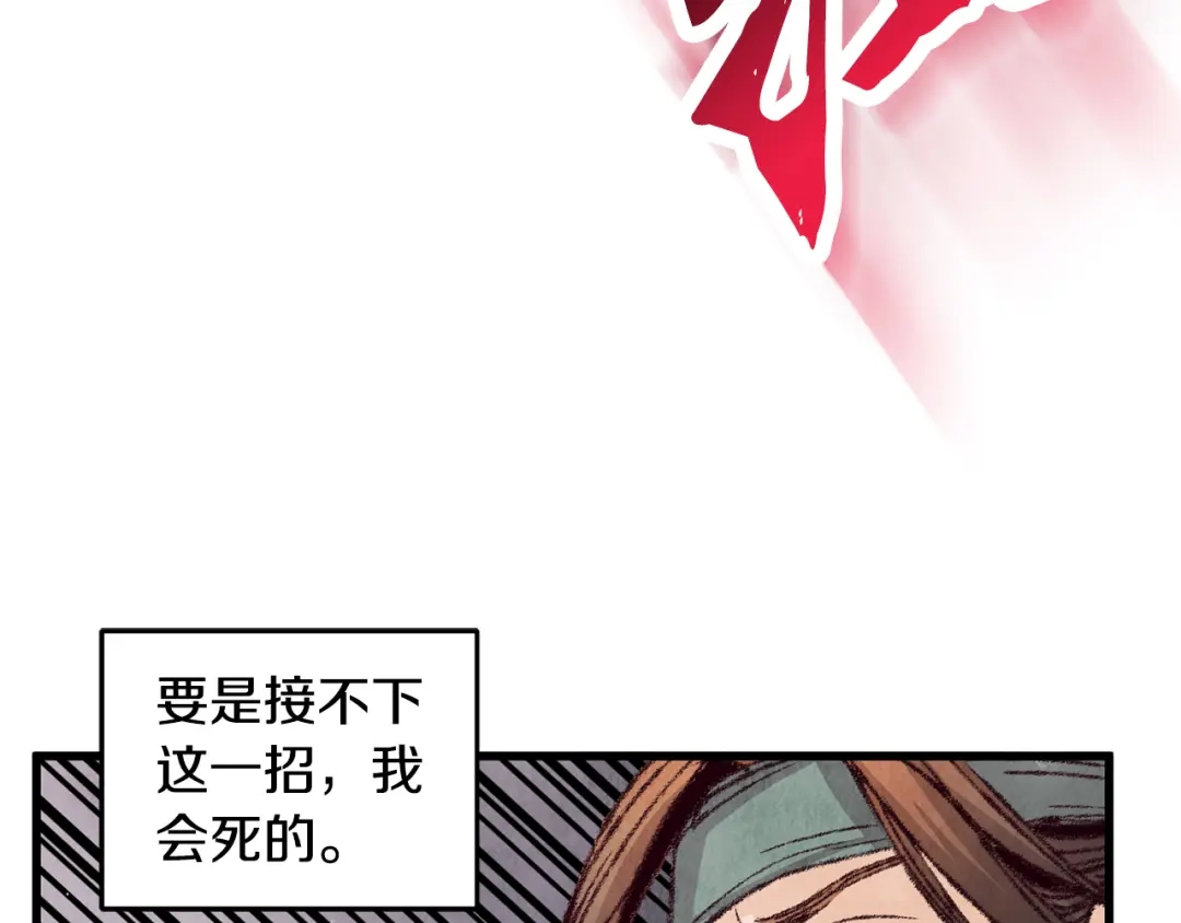 醉蝶冷月 第19话 治父亲罪？ 第80页