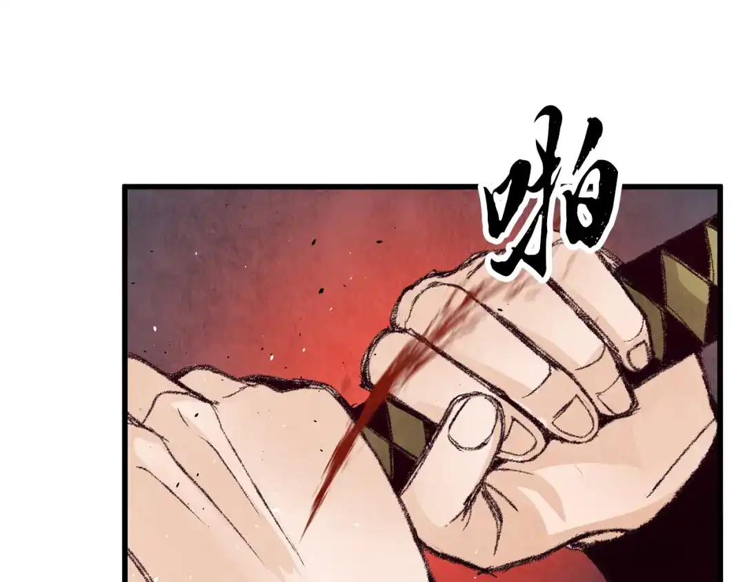 醉蝶冷月 第19话 治父亲罪？ 第84页