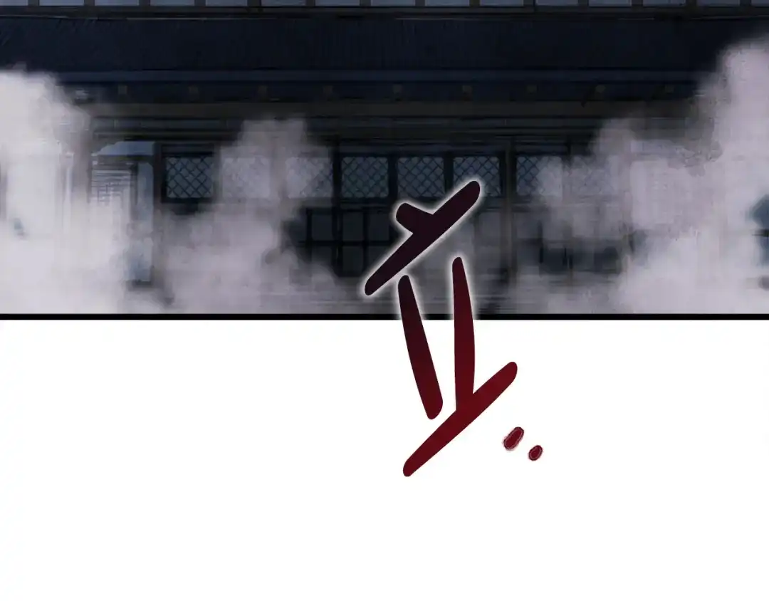 醉蝶冷月 第1话 初入江湖 第10页