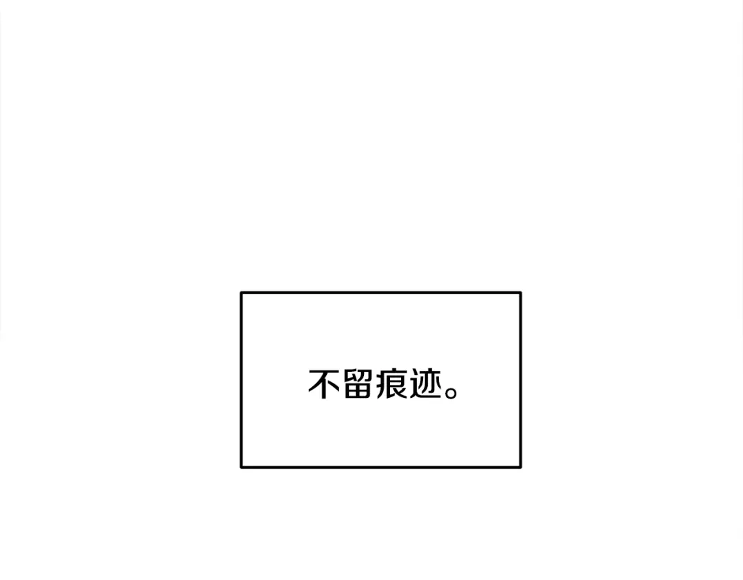 醉蝶冷月 第1话 初入江湖 第149页