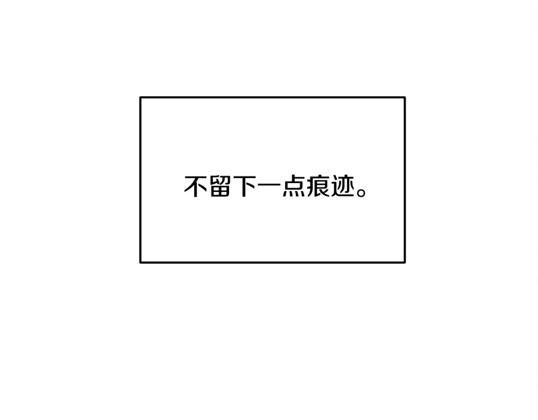 醉蝶冷月 第1话 初入江湖 第152页