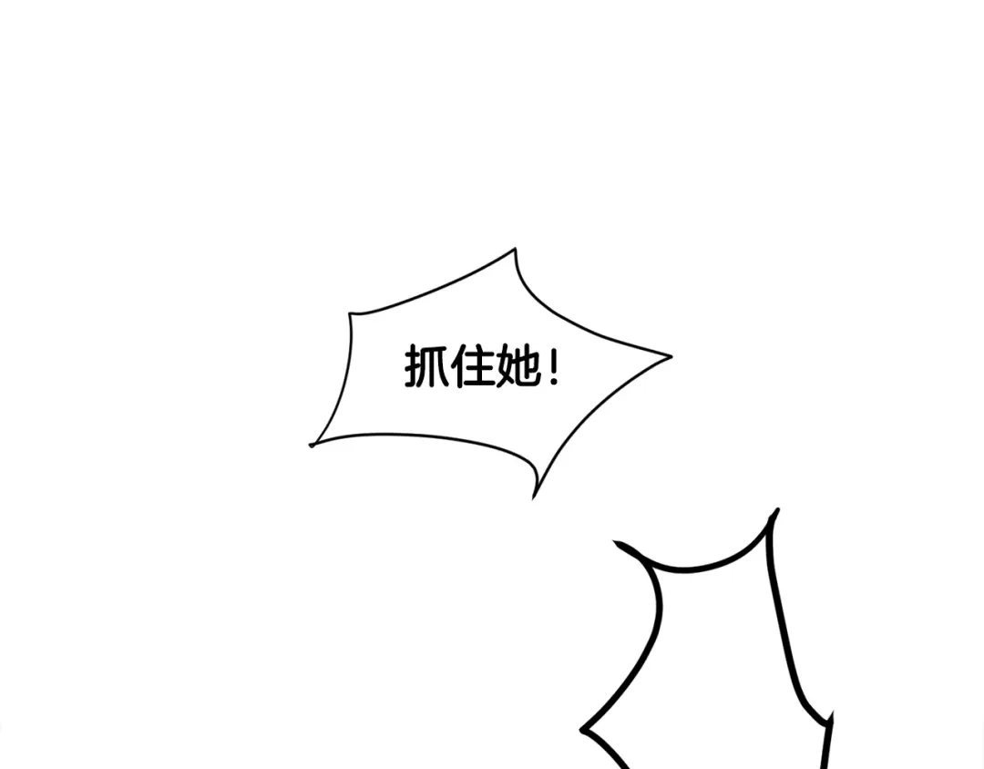 醉蝶冷月 第1话 初入江湖 第154页