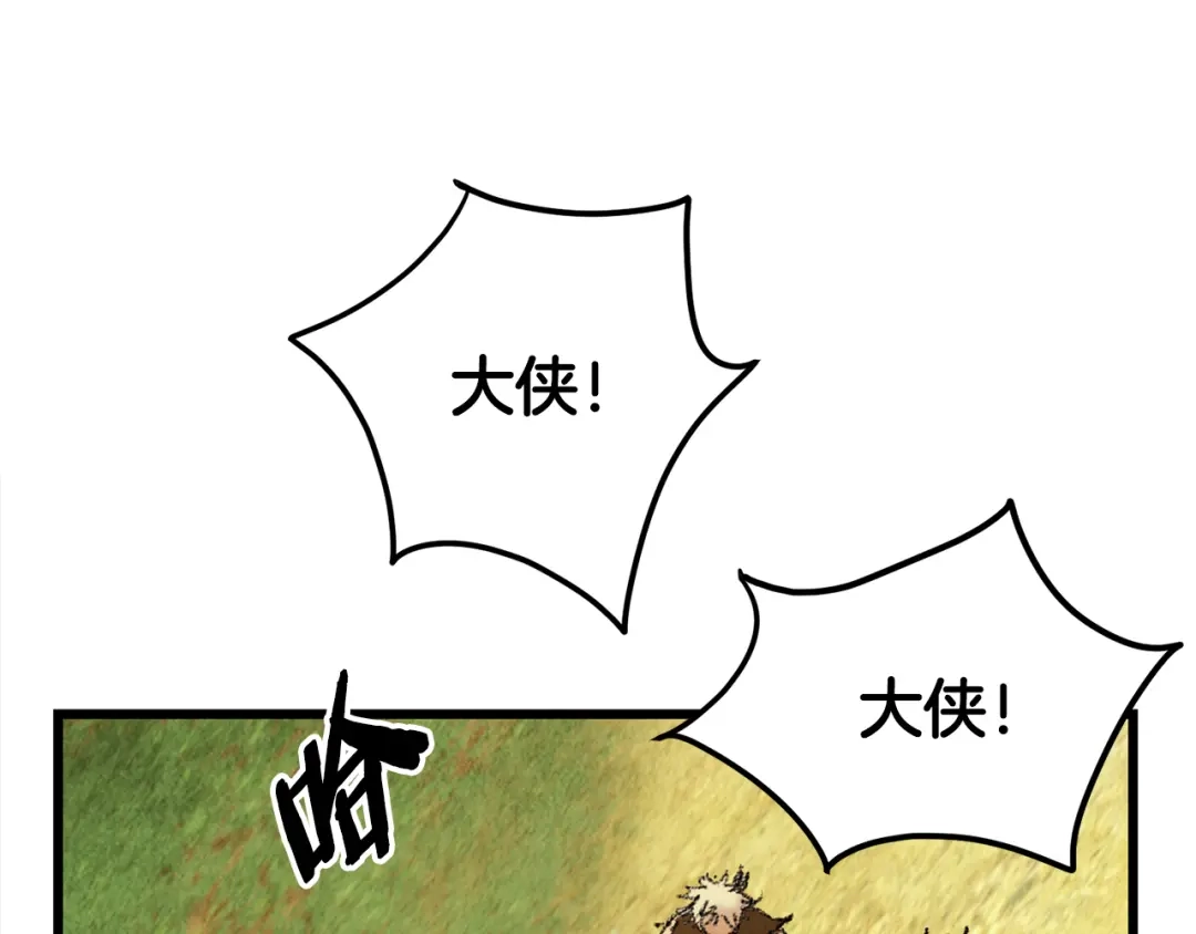 醉蝶冷月 第1话 初入江湖 第182页