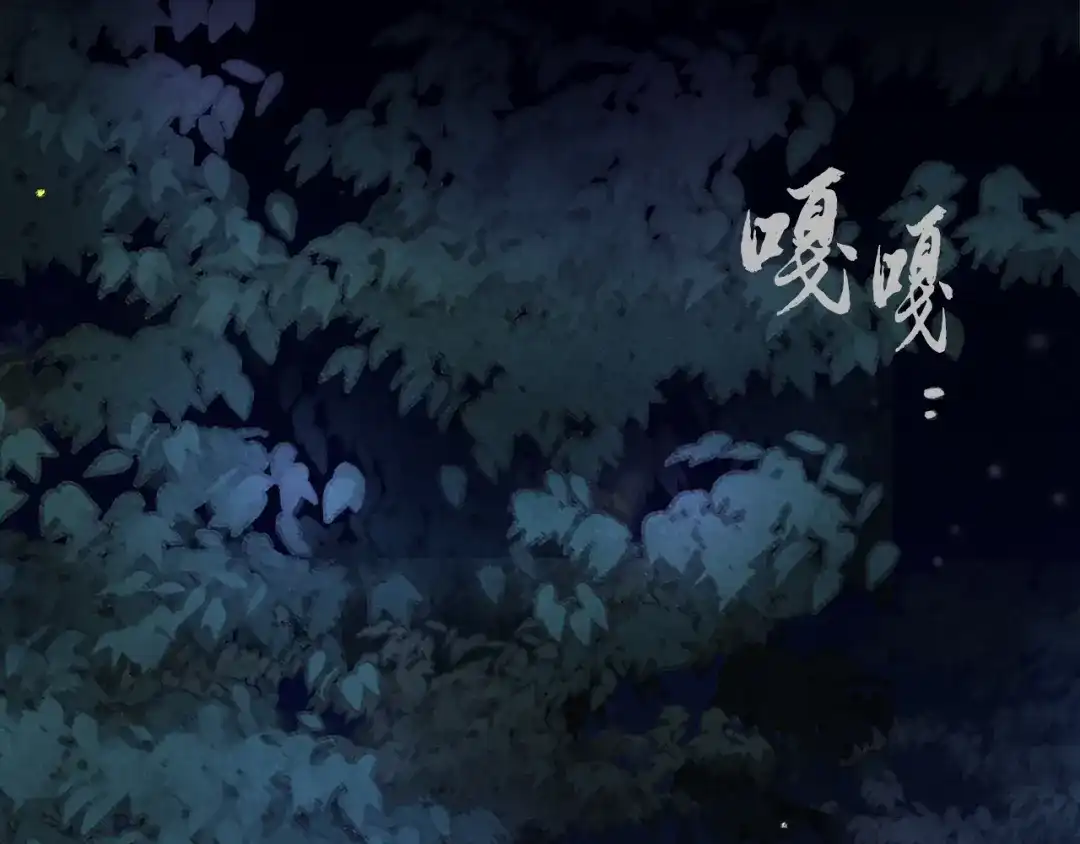 醉蝶冷月 第1话 初入江湖 第2页