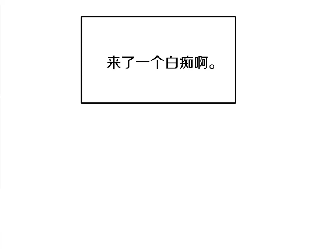 醉蝶冷月 第1话 初入江湖 第205页