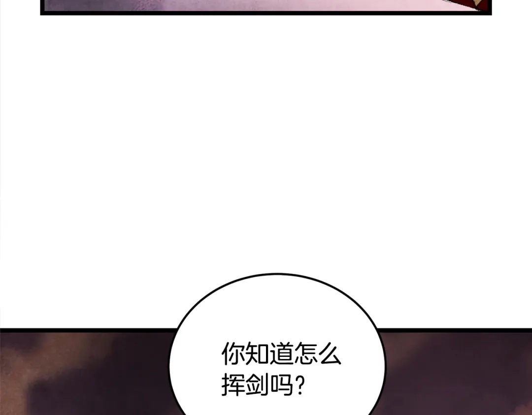 醉蝶冷月 第1话 初入江湖 第216页