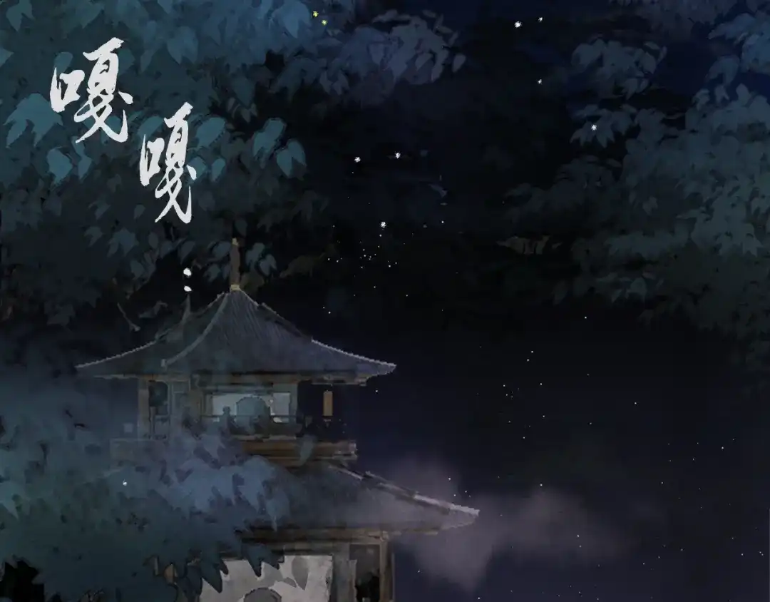 醉蝶冷月 第1话 初入江湖 第3页