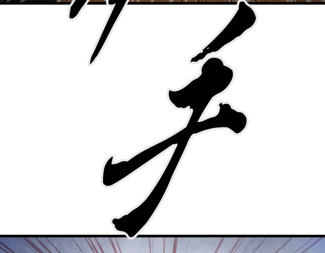 醉蝶冷月 第1话 初入江湖 第42页
