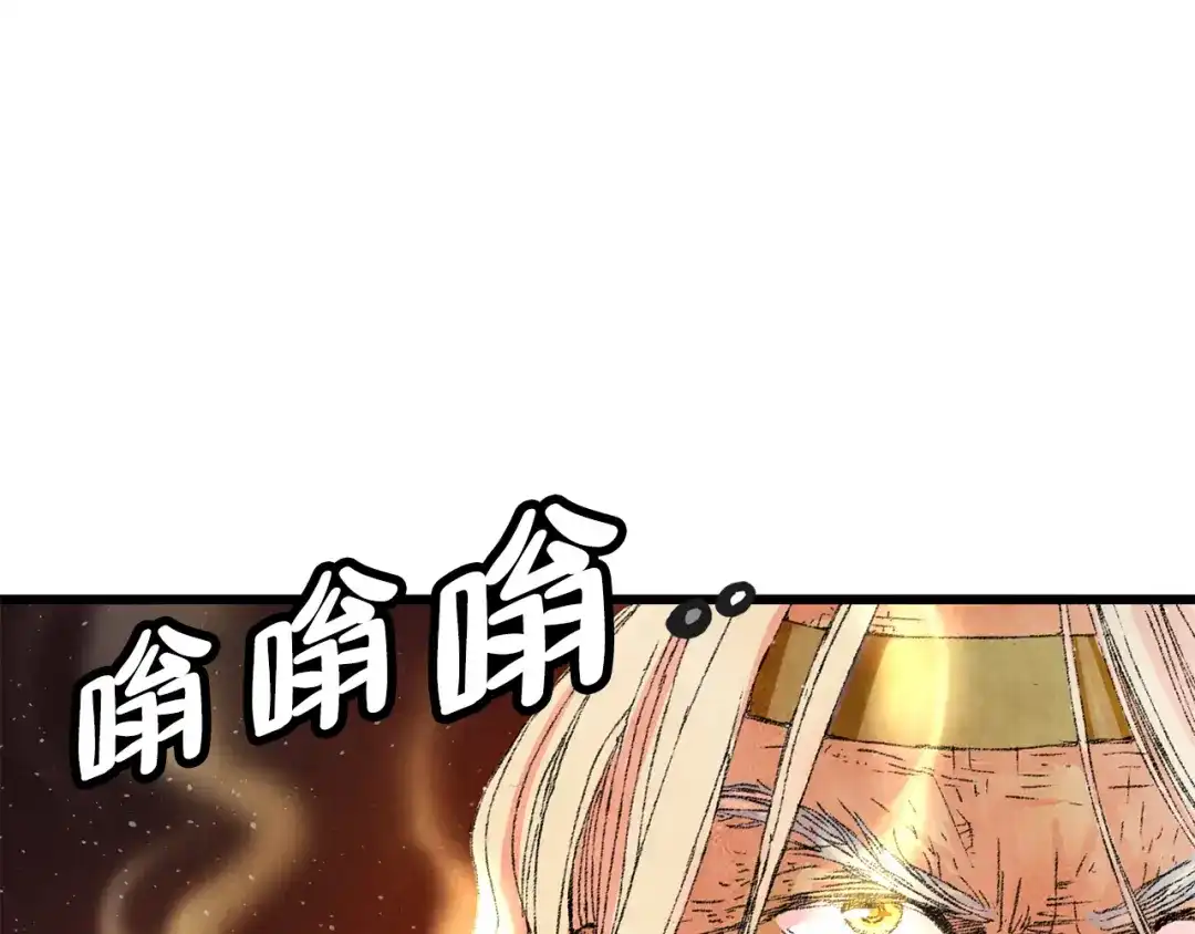 醉蝶冷月 第1话 初入江湖 第49页