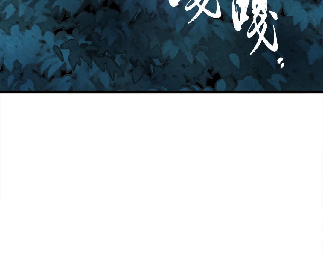 醉蝶冷月 第1话 初入江湖 第5页