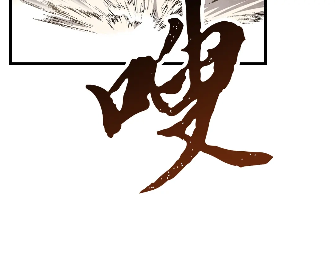醉蝶冷月 第1话 初入江湖 第53页