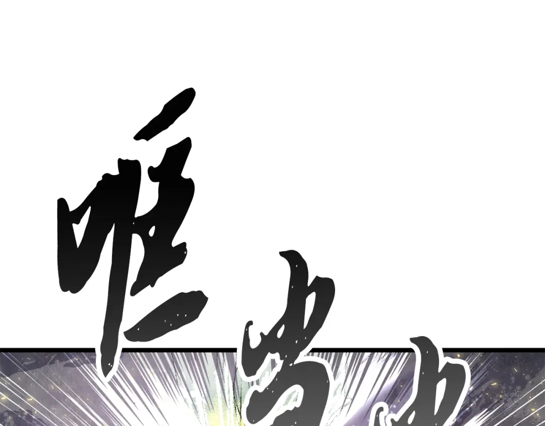 醉蝶冷月 第1话 初入江湖 第59页