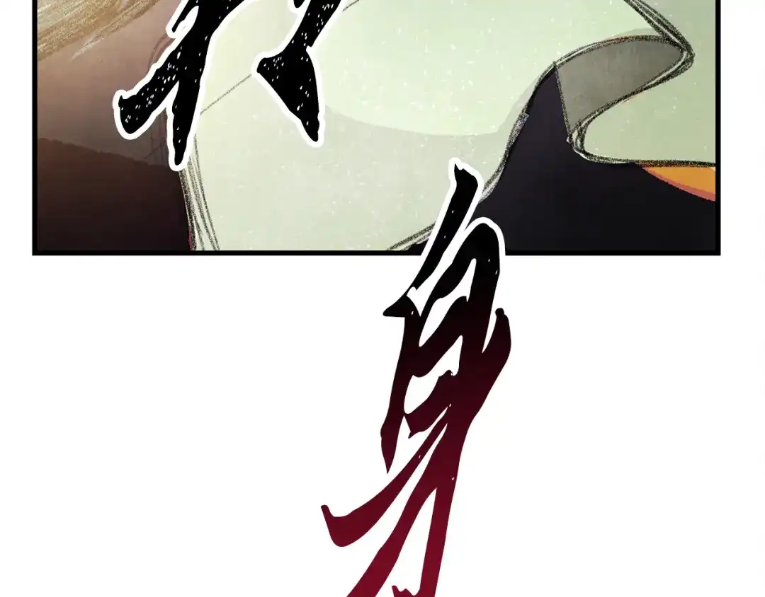 醉蝶冷月 第1话 初入江湖 第67页