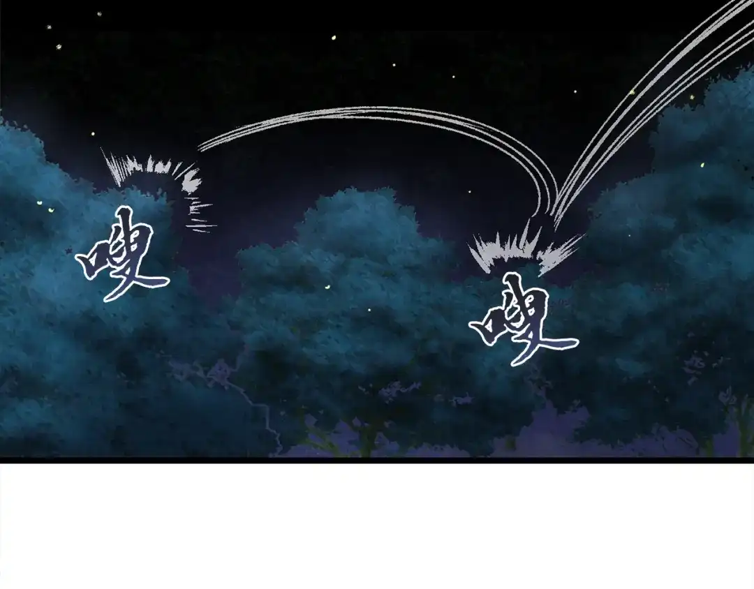 醉蝶冷月 第1话 初入江湖 第7页