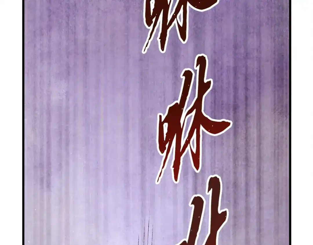 醉蝶冷月 第1话 初入江湖 第71页