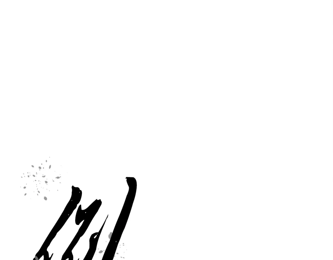 醉蝶冷月 第1话 初入江湖 第78页