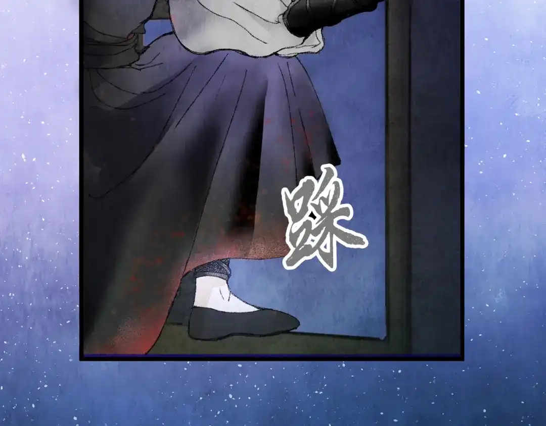 醉蝶冷月 第1话 初入江湖 第90页