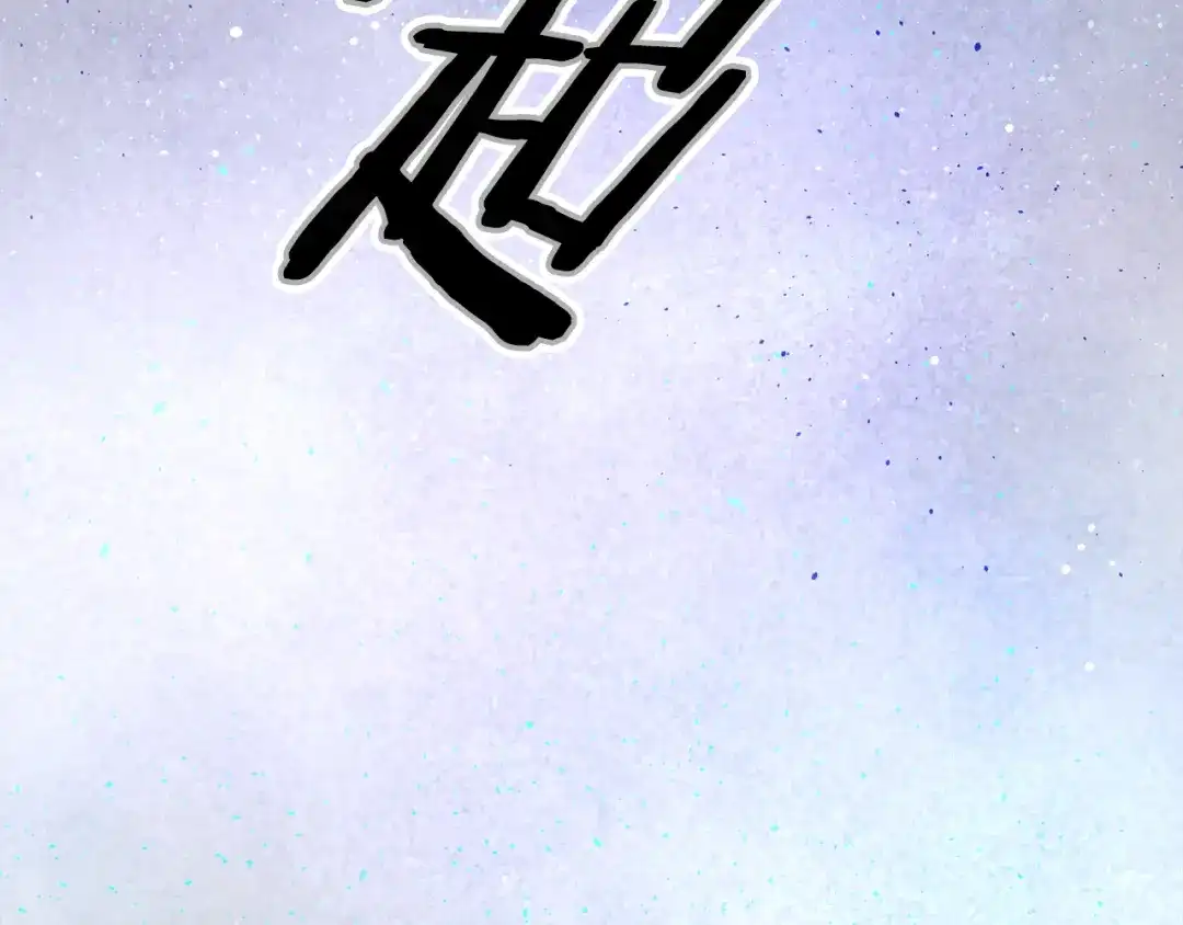 醉蝶冷月 第1话 初入江湖 第95页
