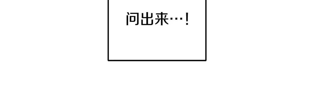 醉蝶冷月 第20话 灭族凶手出现 第111页
