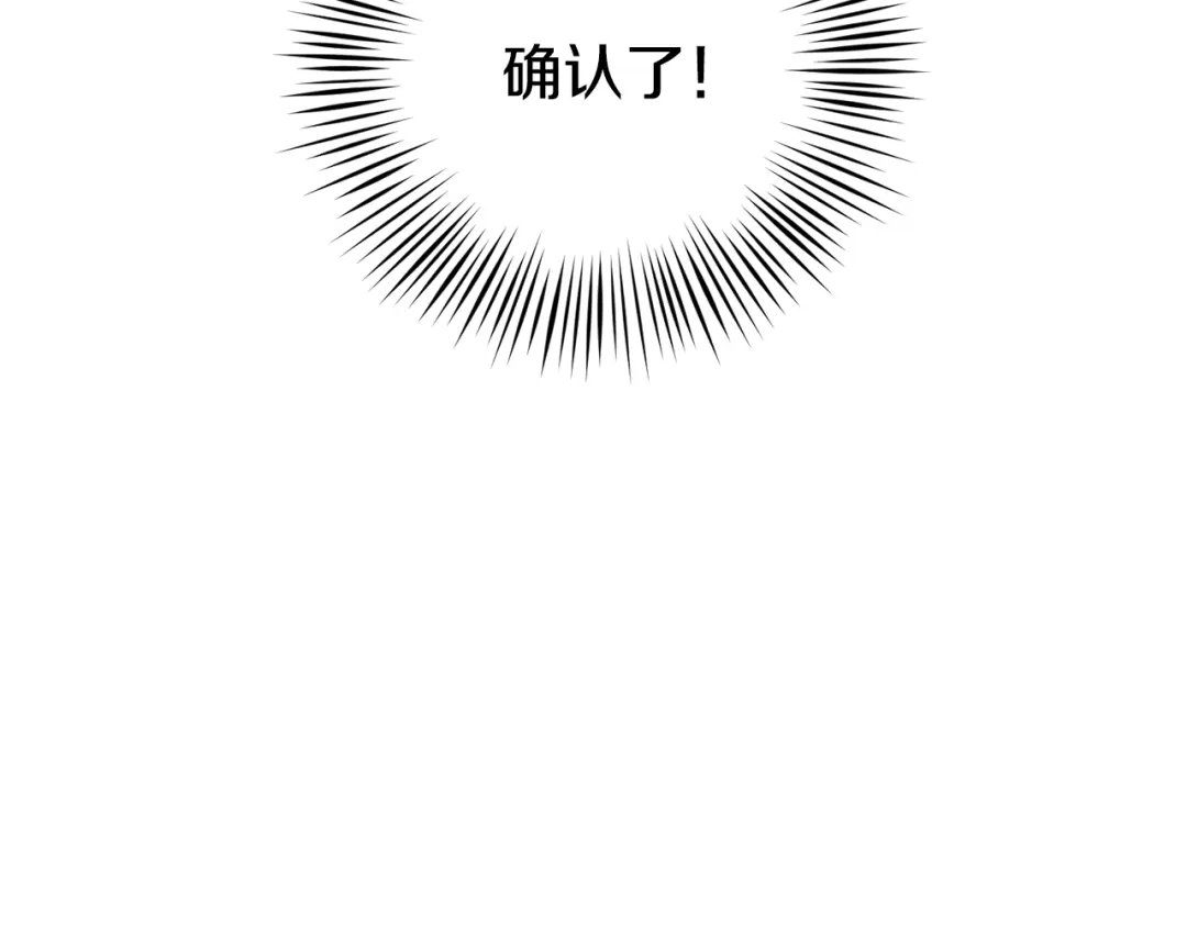 醉蝶冷月 第20话 灭族凶手出现 第128页
