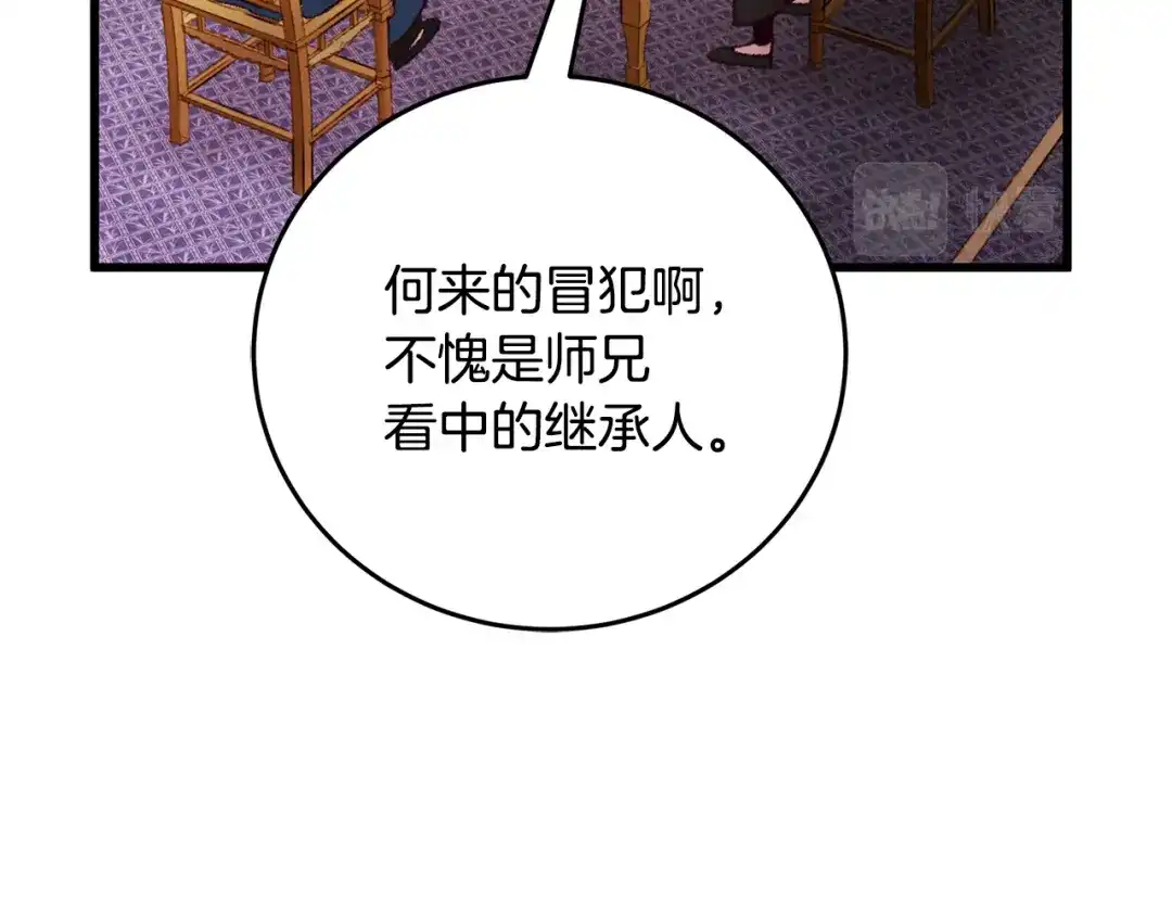 醉蝶冷月 第20话 灭族凶手出现 第131页