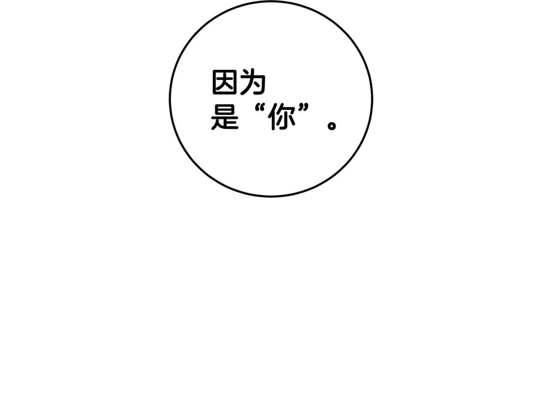 醉蝶冷月 第20话 灭族凶手出现 第142页